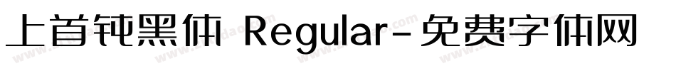 上首钝黑体 Regular字体转换